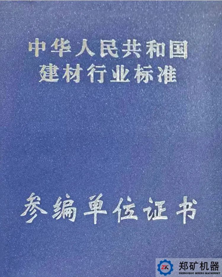 參編證書.jpg 參編證書.jpg