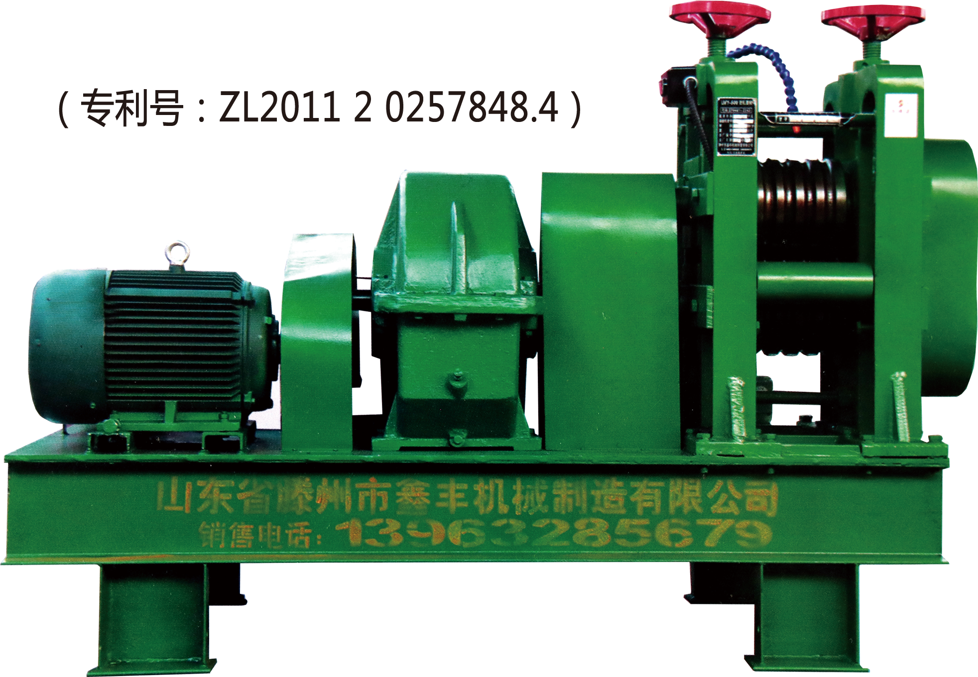 LMY-500 型軋圓機(jī)